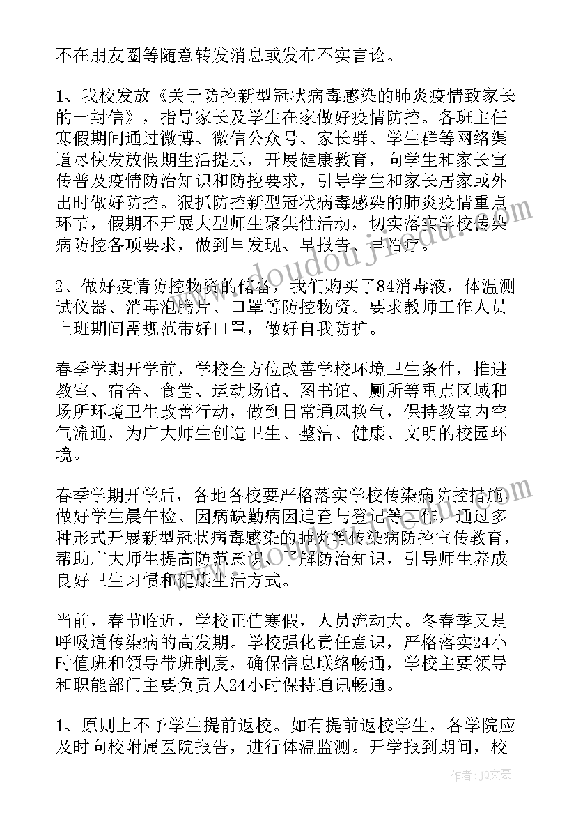 最新疫情期间外贸工作总结(通用6篇)