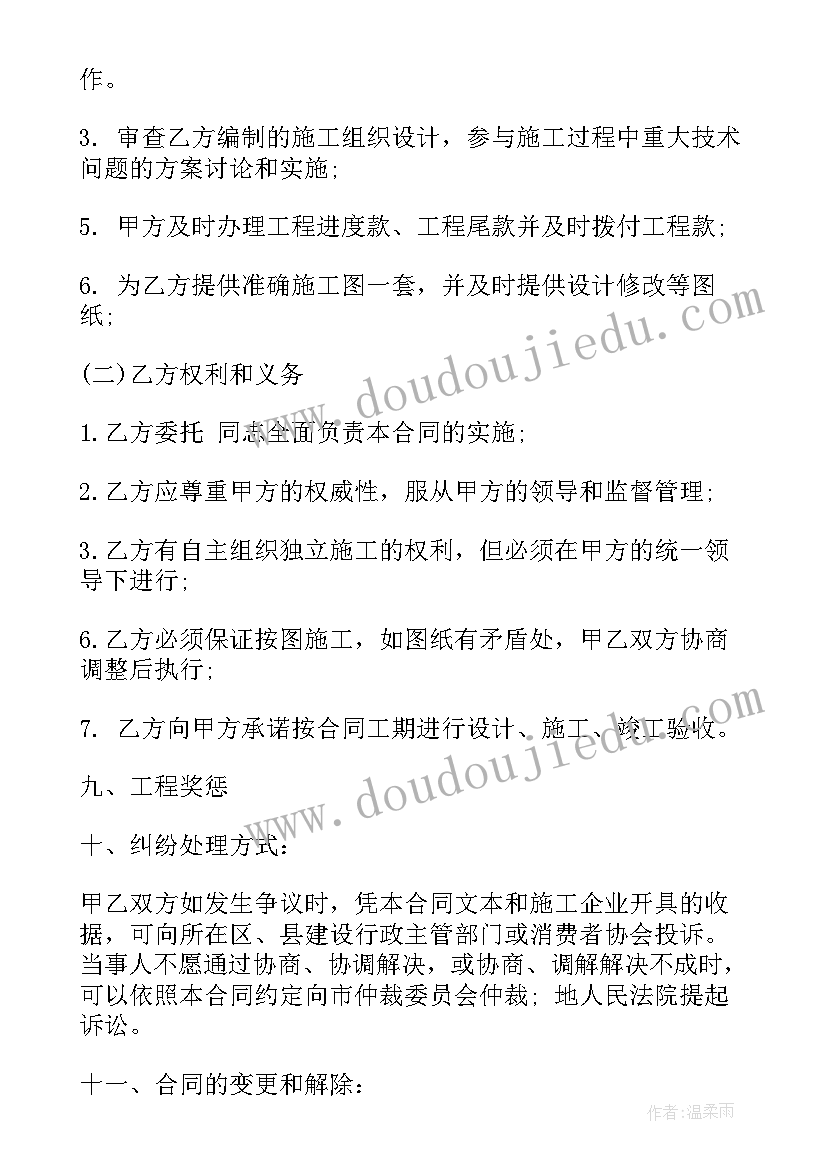 最新装饰装修工程应急预案 装修工程合同(精选10篇)