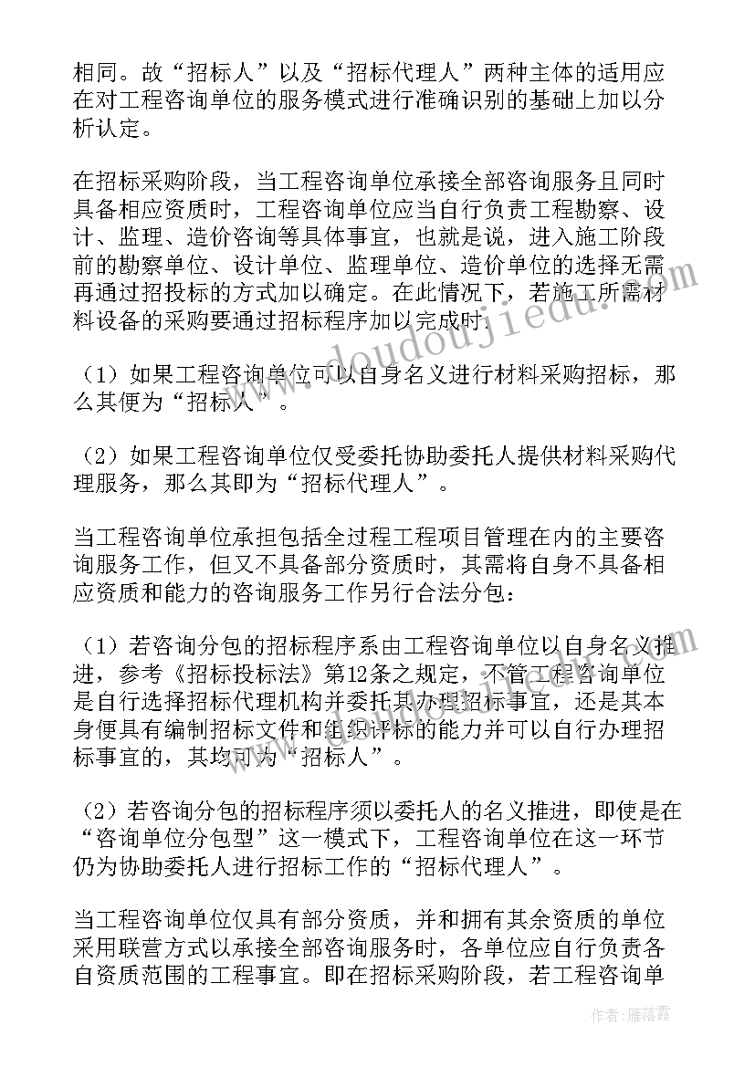 汽车配件政府采购招投标 政府采购预付款合同共(优质10篇)