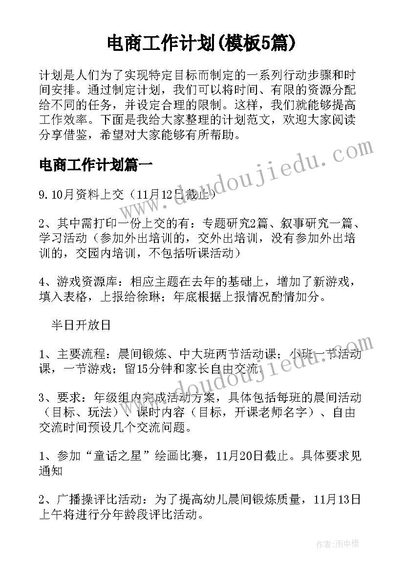 奶粉店六一活动方案 奶粉促销活动方案(汇总8篇)