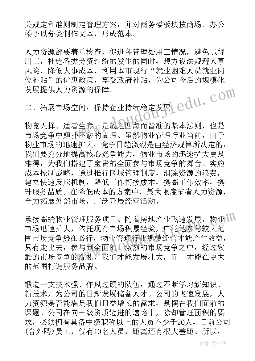 奶粉店六一活动方案 奶粉促销活动方案(汇总8篇)