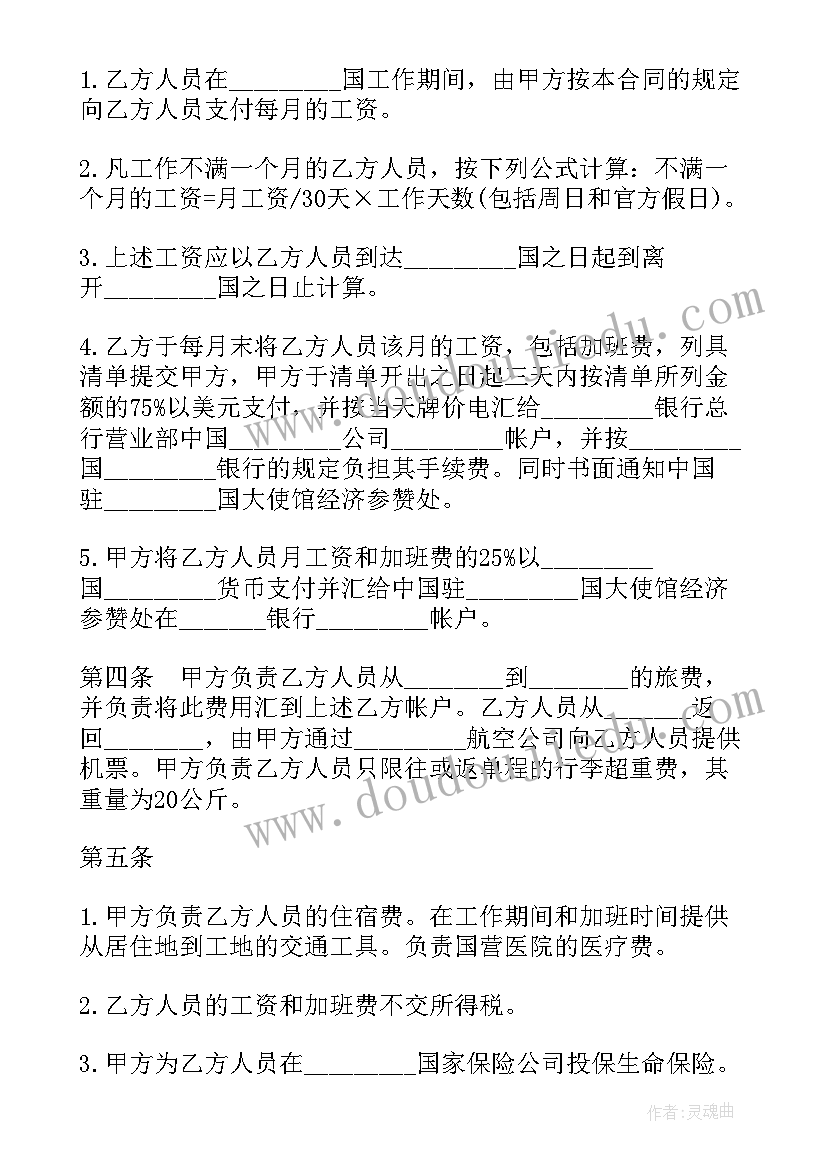 最新简便劳务派遣合同 劳务派遣合同(精选7篇)