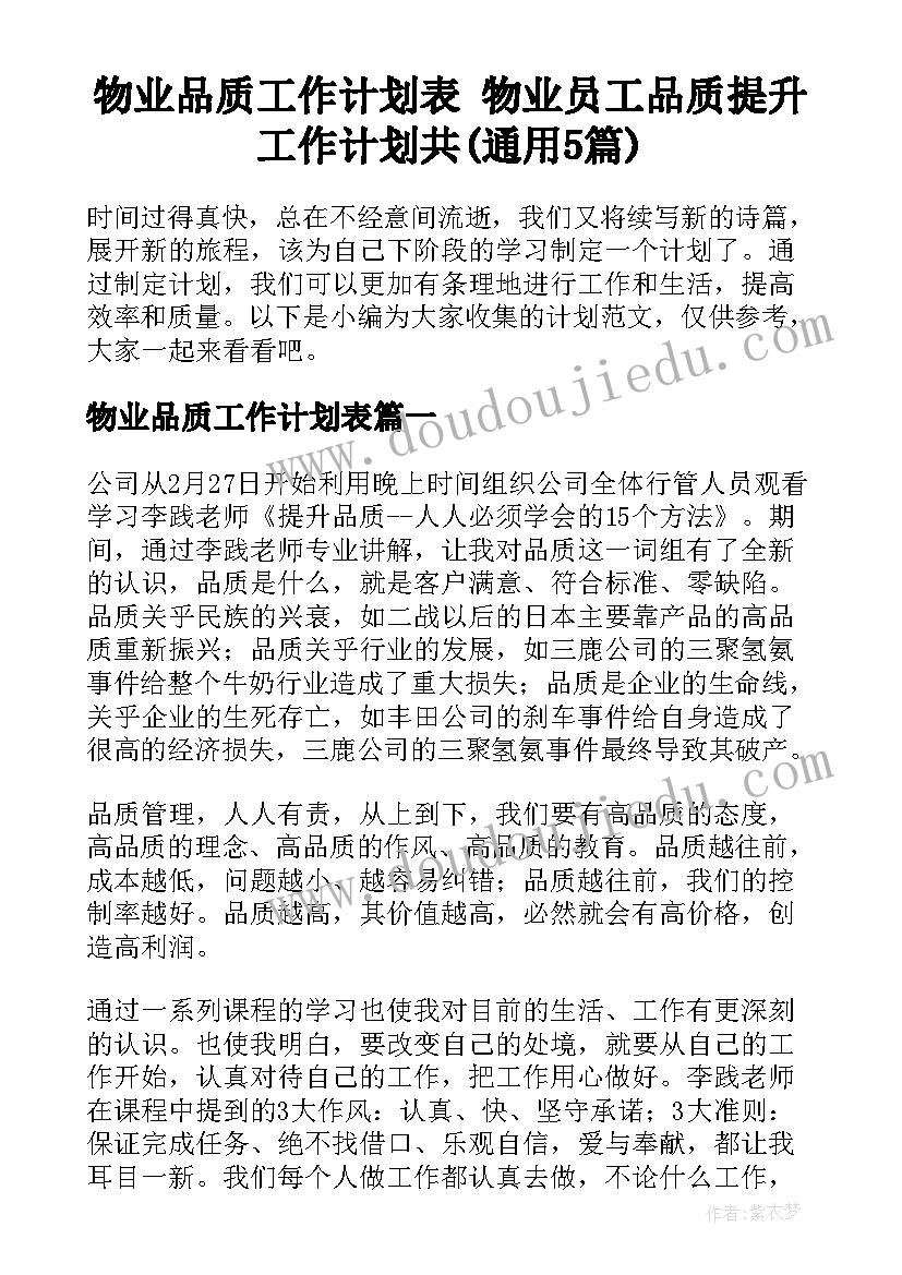 2023年横折提笔画教案(模板5篇)