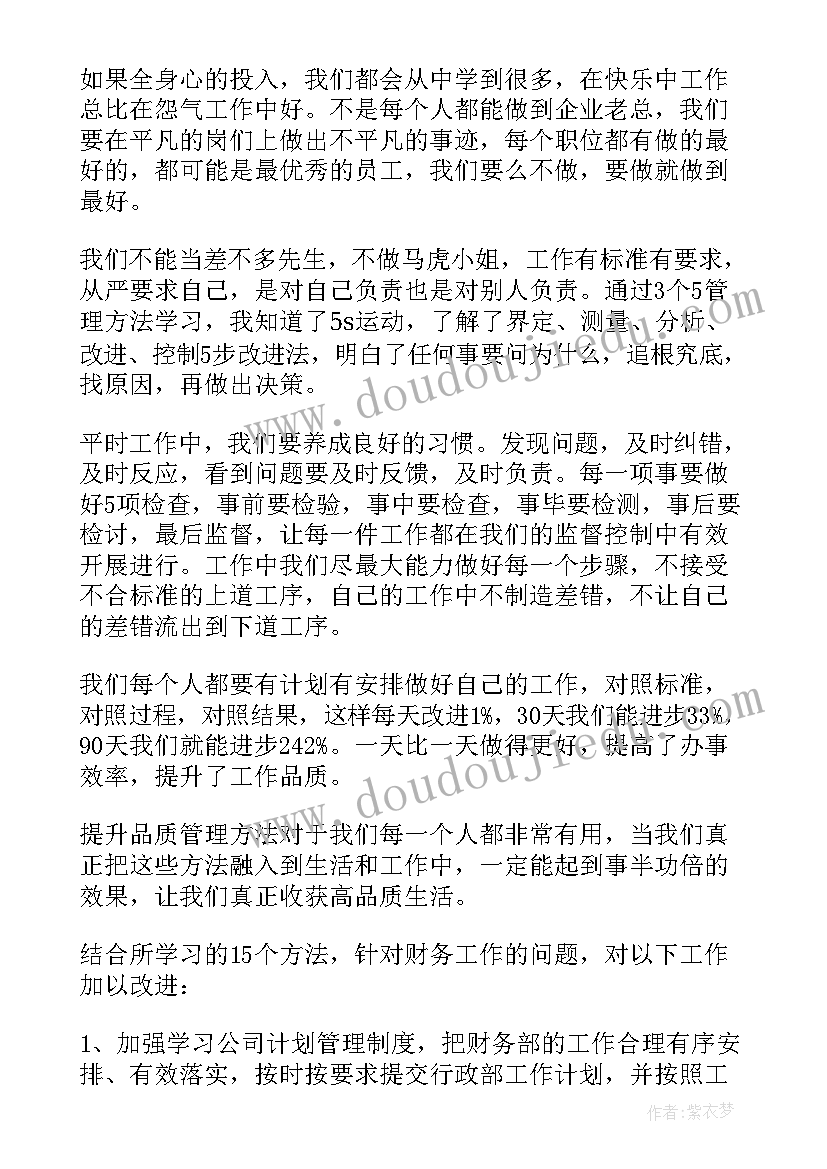 2023年横折提笔画教案(模板5篇)