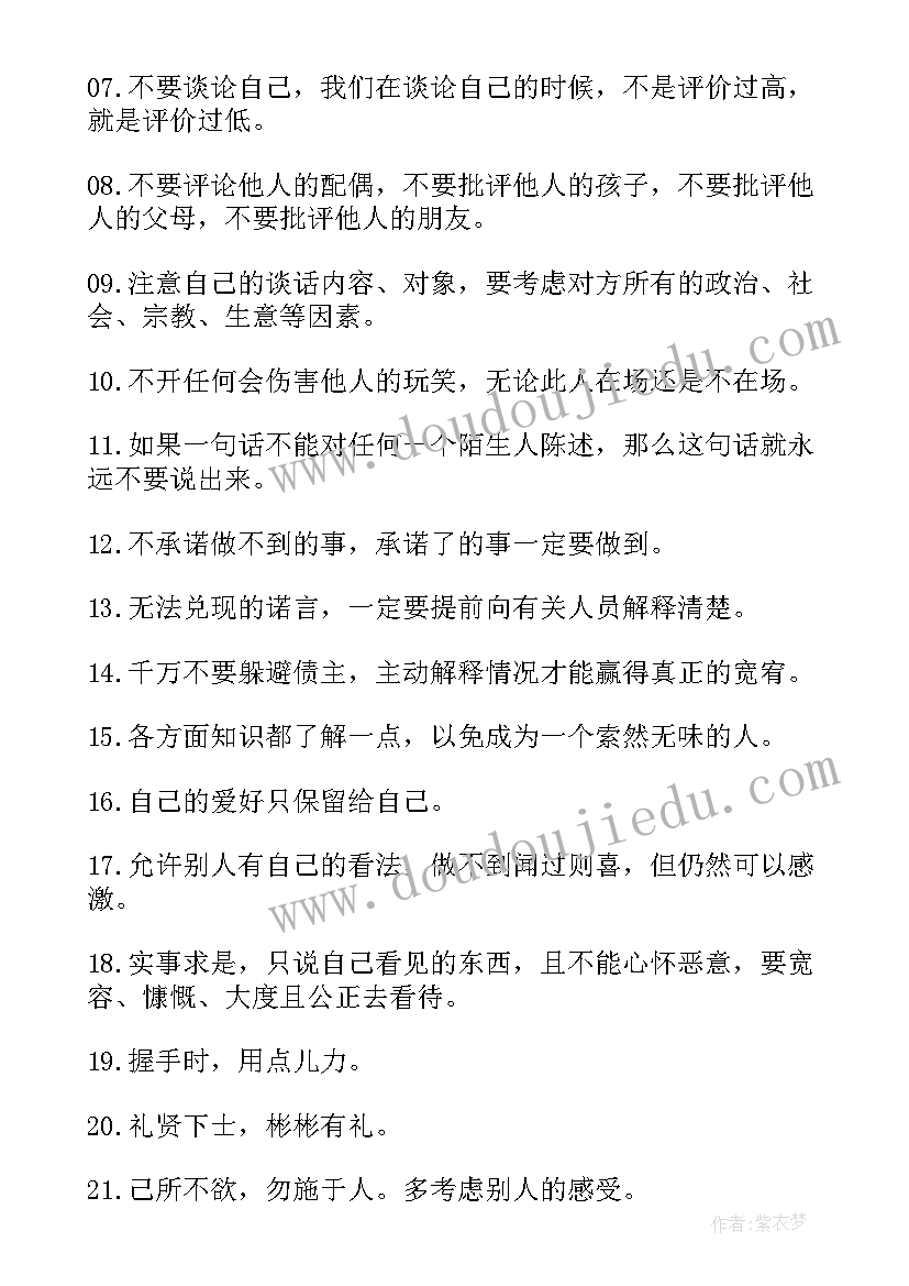 2023年横折提笔画教案(模板5篇)