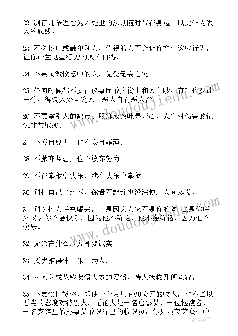 2023年横折提笔画教案(模板5篇)