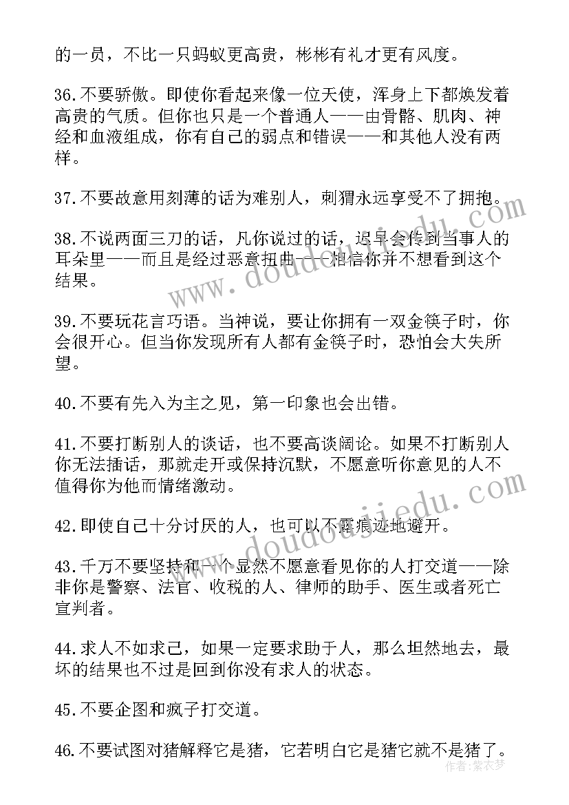 2023年横折提笔画教案(模板5篇)