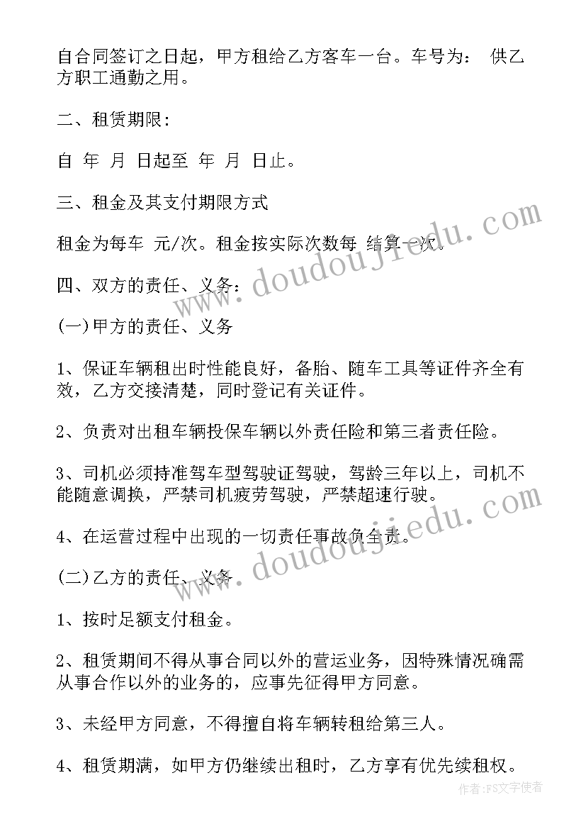 外场棚子租赁合同(模板10篇)