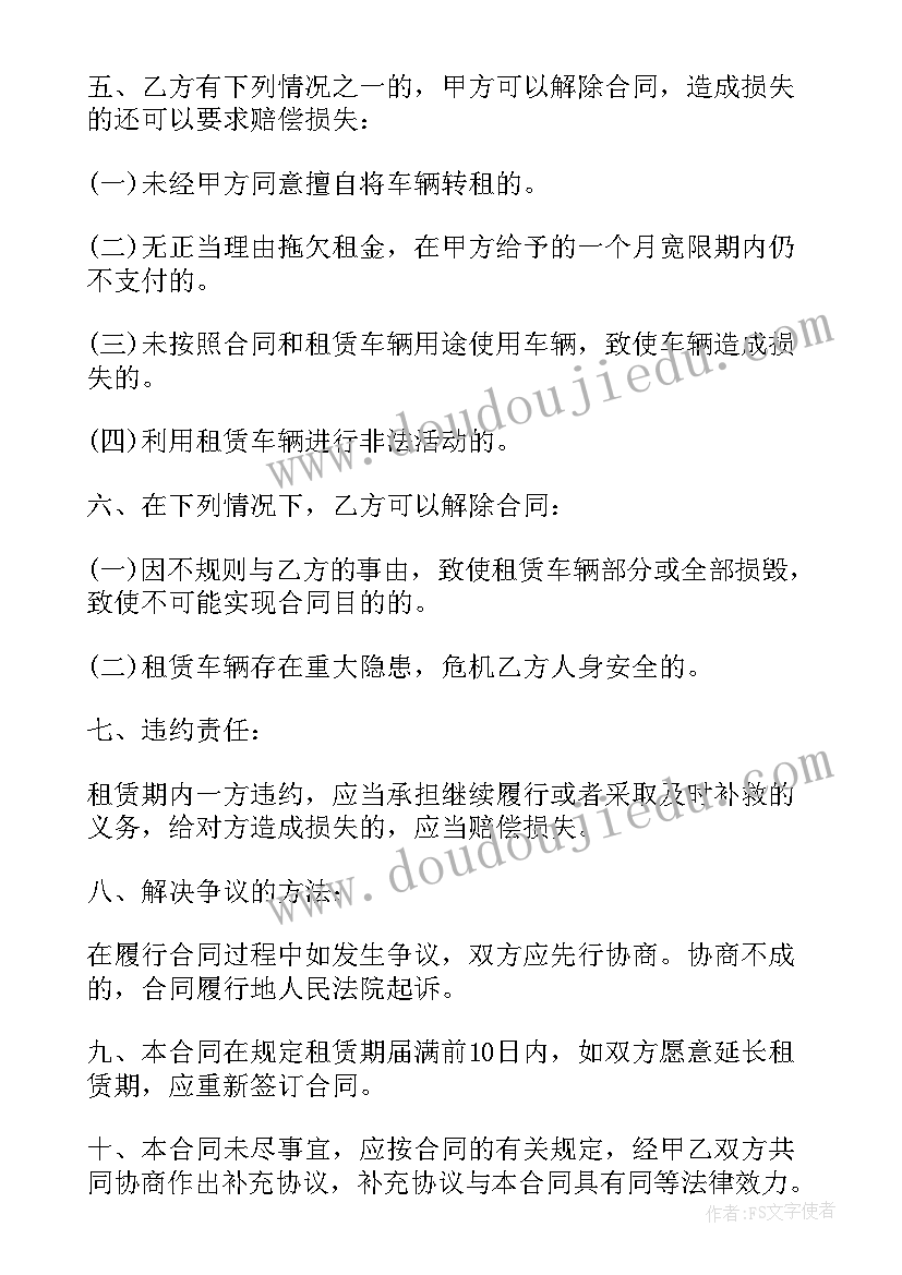 外场棚子租赁合同(模板10篇)