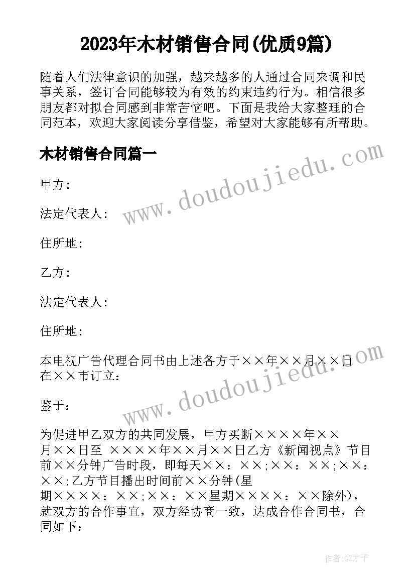 2023年小班朋友树教材分析 找朋友教学反思(精选6篇)