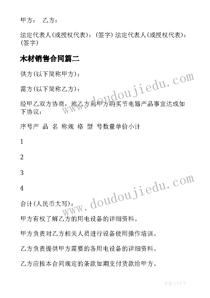 2023年小班朋友树教材分析 找朋友教学反思(精选6篇)