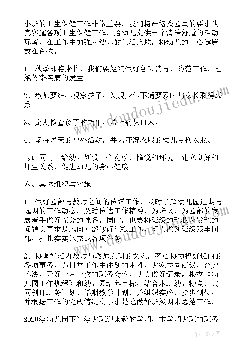 最新研究助理工作内容 研究生教育实习班主任工作计划(大全5篇)