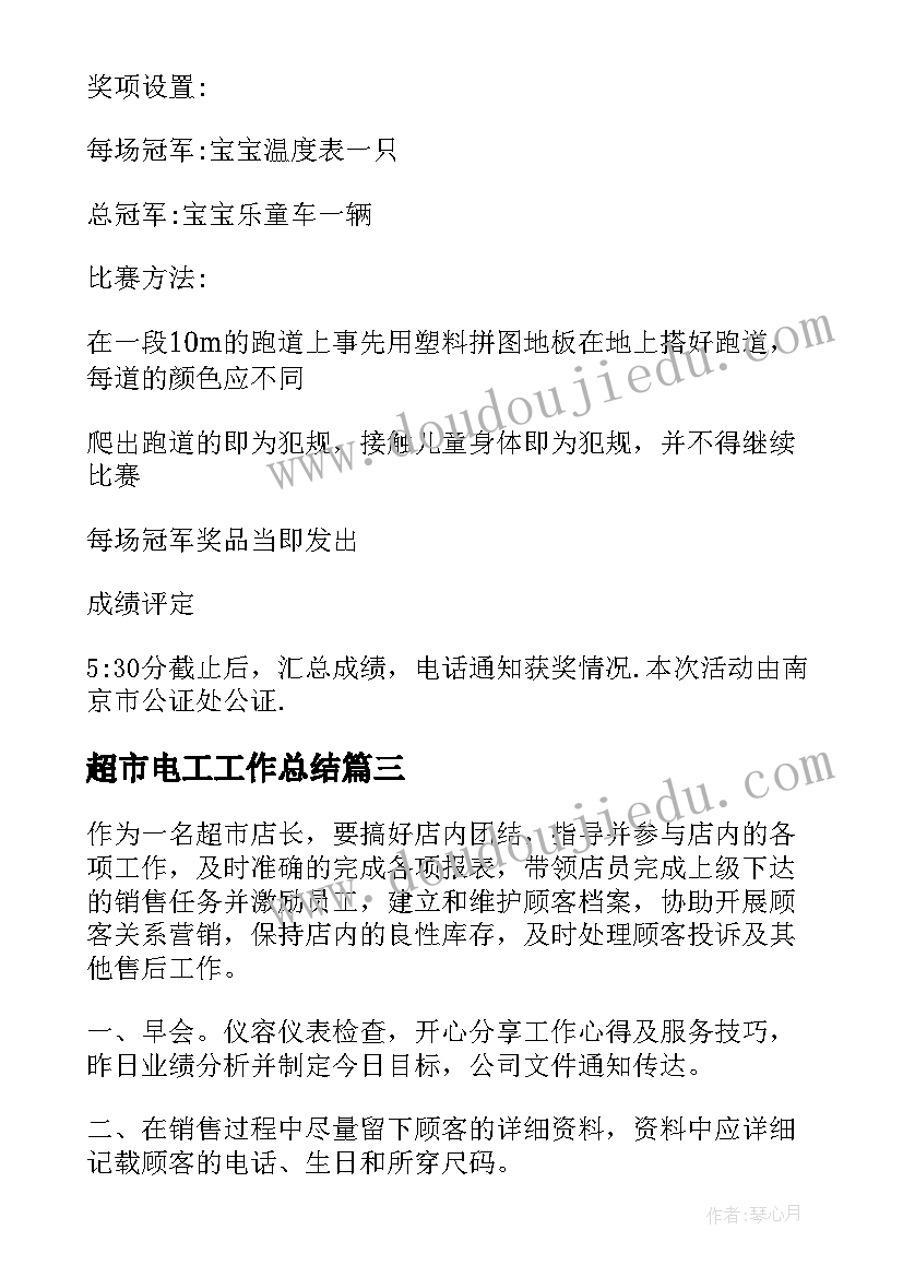 教导处副主任个人总结 初中教导处副主任述职报告(优秀5篇)