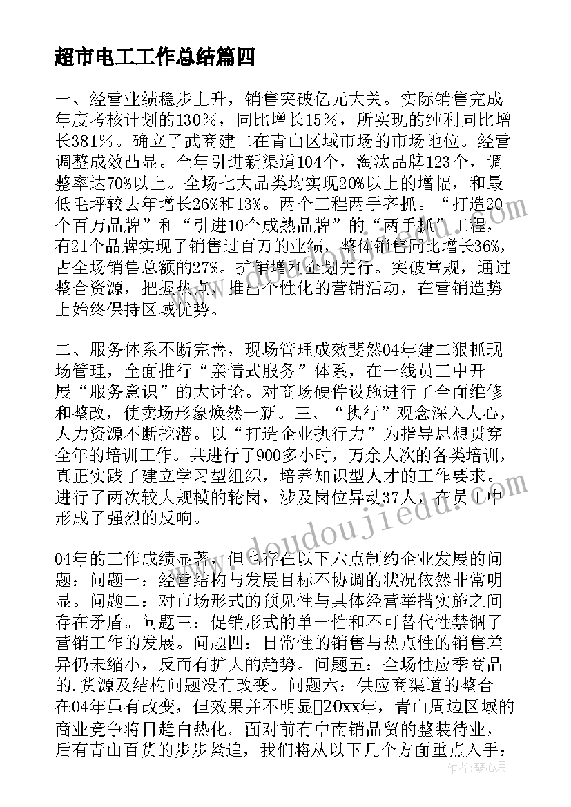 教导处副主任个人总结 初中教导处副主任述职报告(优秀5篇)