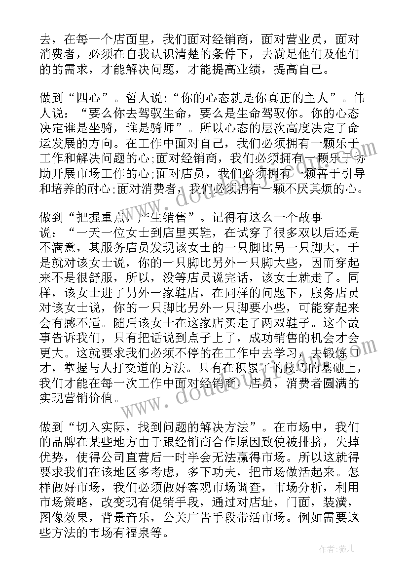 最新销售设计方案 销售工作计划(通用10篇)