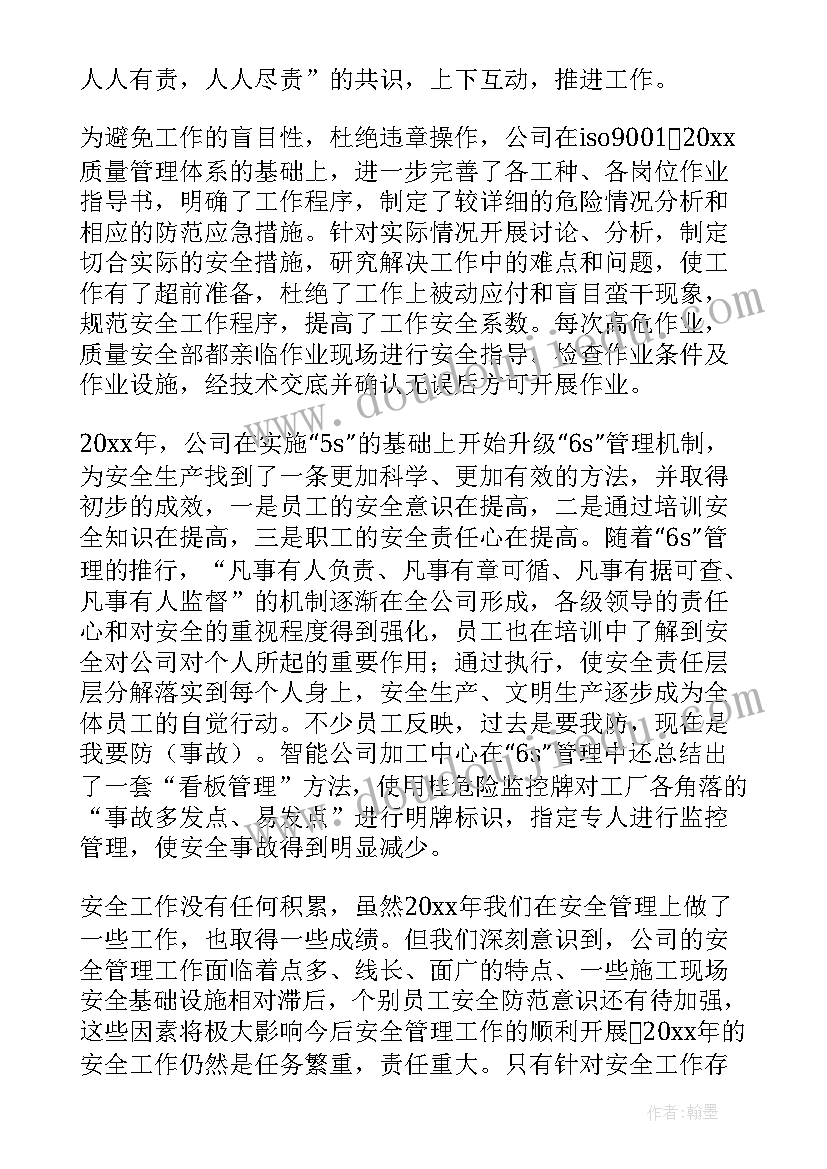 2023年国网安全生产月工作总结 安全生产工作总结(优秀10篇)