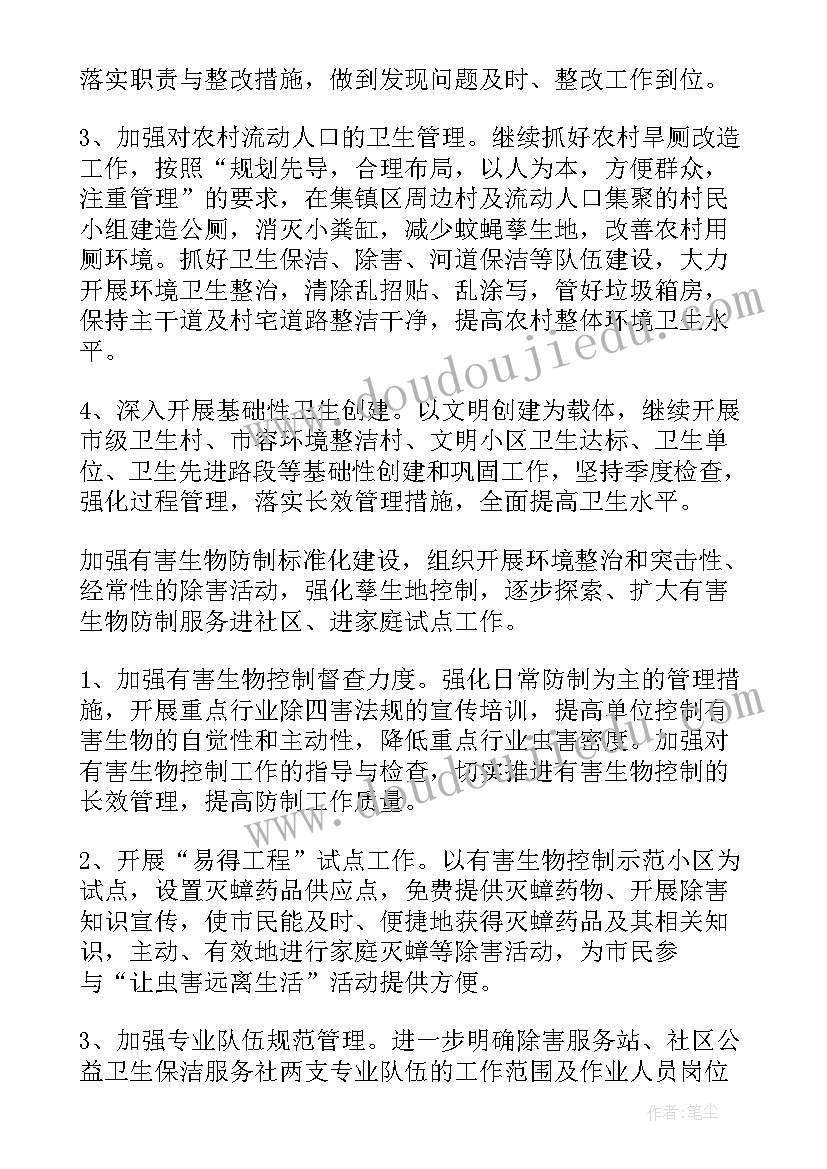 社区健康档案工作计划和目标 健康社区工作计划(实用9篇)