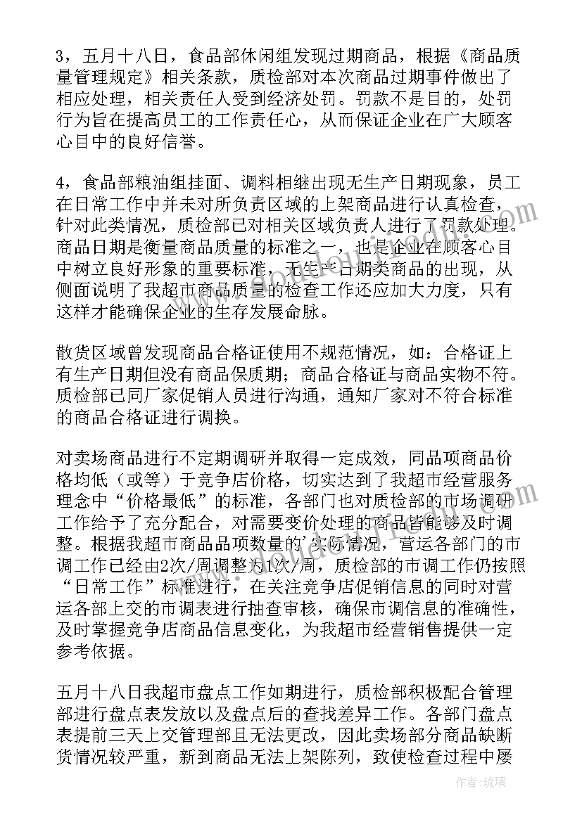 足疗店筹备工作总结 足疗店经理月工作总结(优秀5篇)