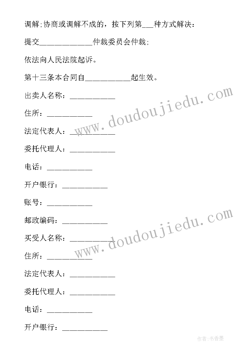 2023年地方储备粮油代储协议(精选8篇)