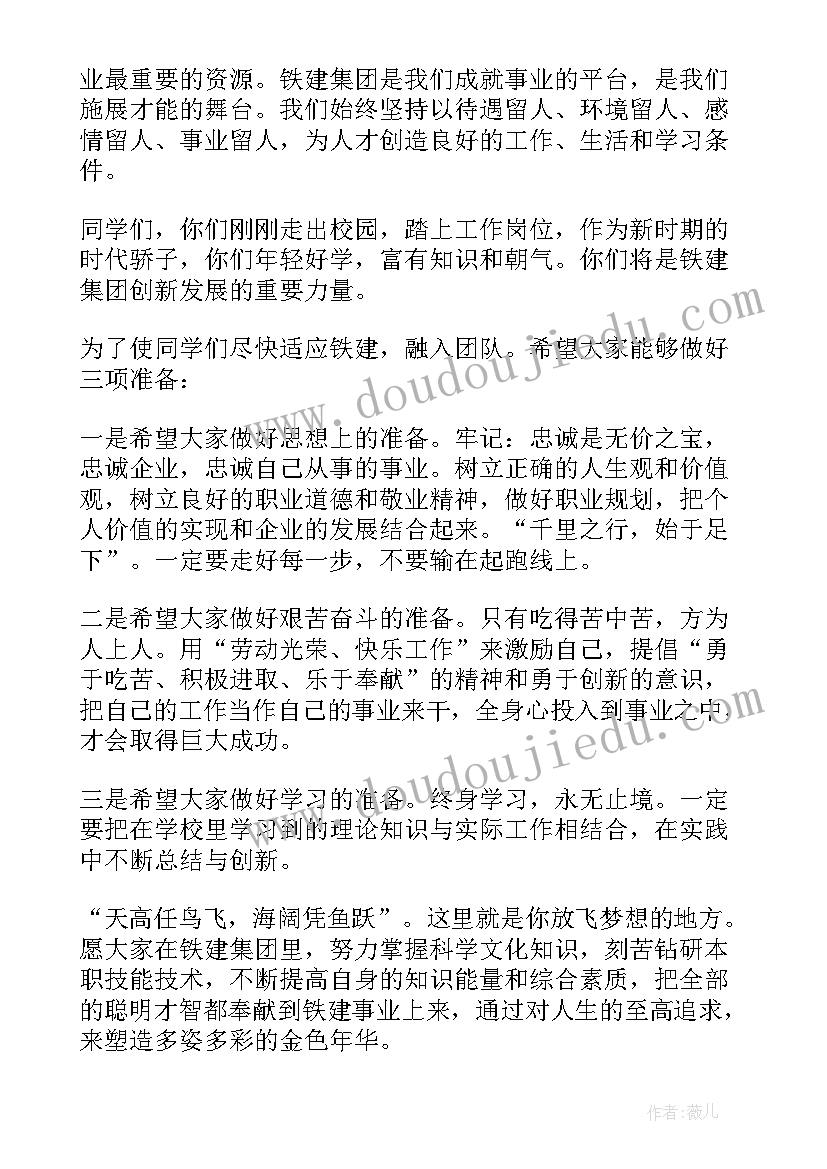 最新新同事写工作计划(通用8篇)