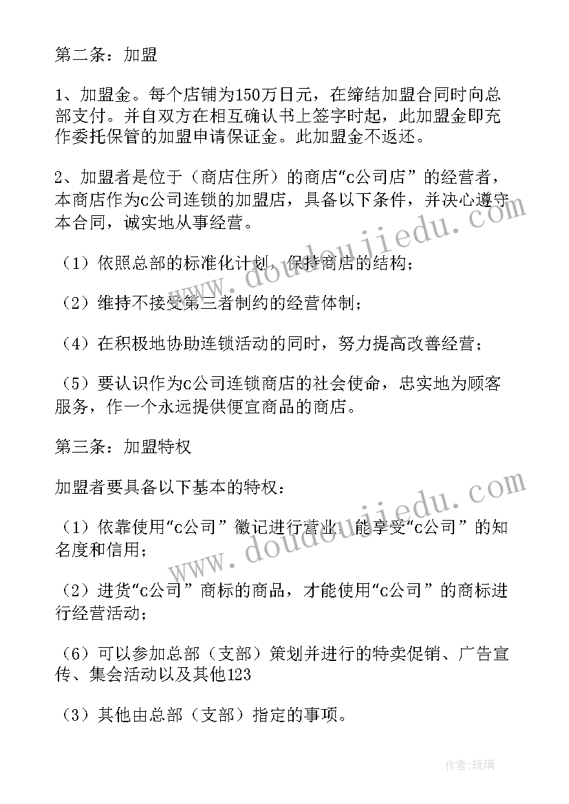 2023年初中生班级活动策划案 初中生班级活动方案(精选5篇)