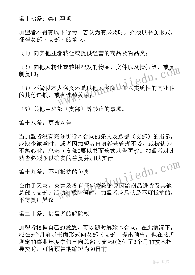 2023年初中生班级活动策划案 初中生班级活动方案(精选5篇)