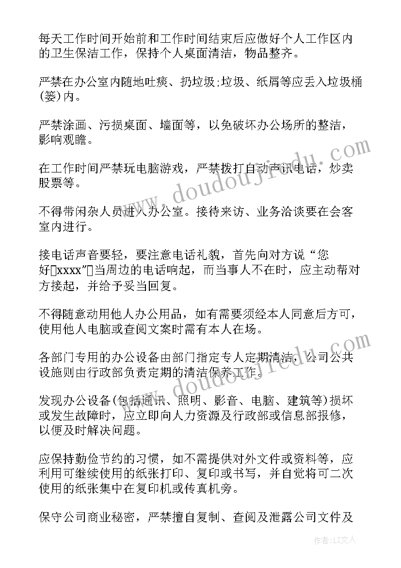 最新居家办公人员管理方案 内勤居家办公工作计划实用(优质5篇)