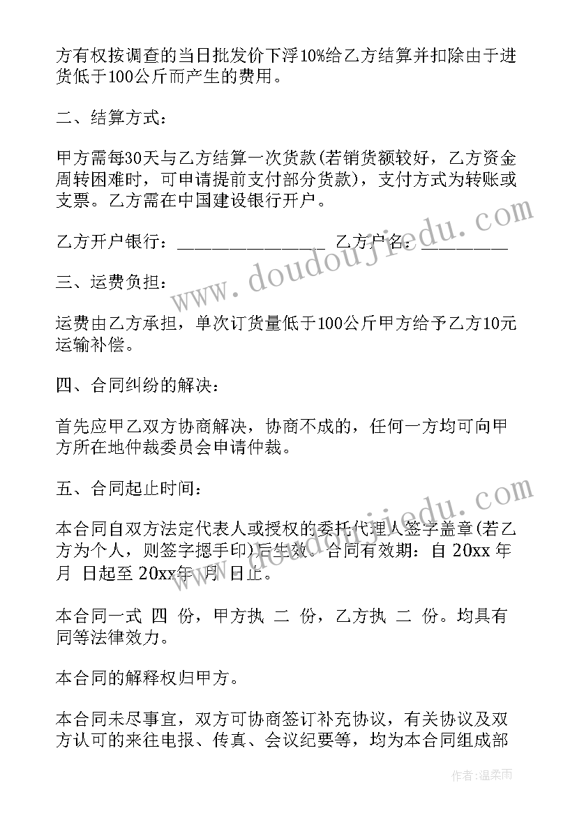 2023年蔬菜采购基本原则 蔬菜采购合同(优质8篇)