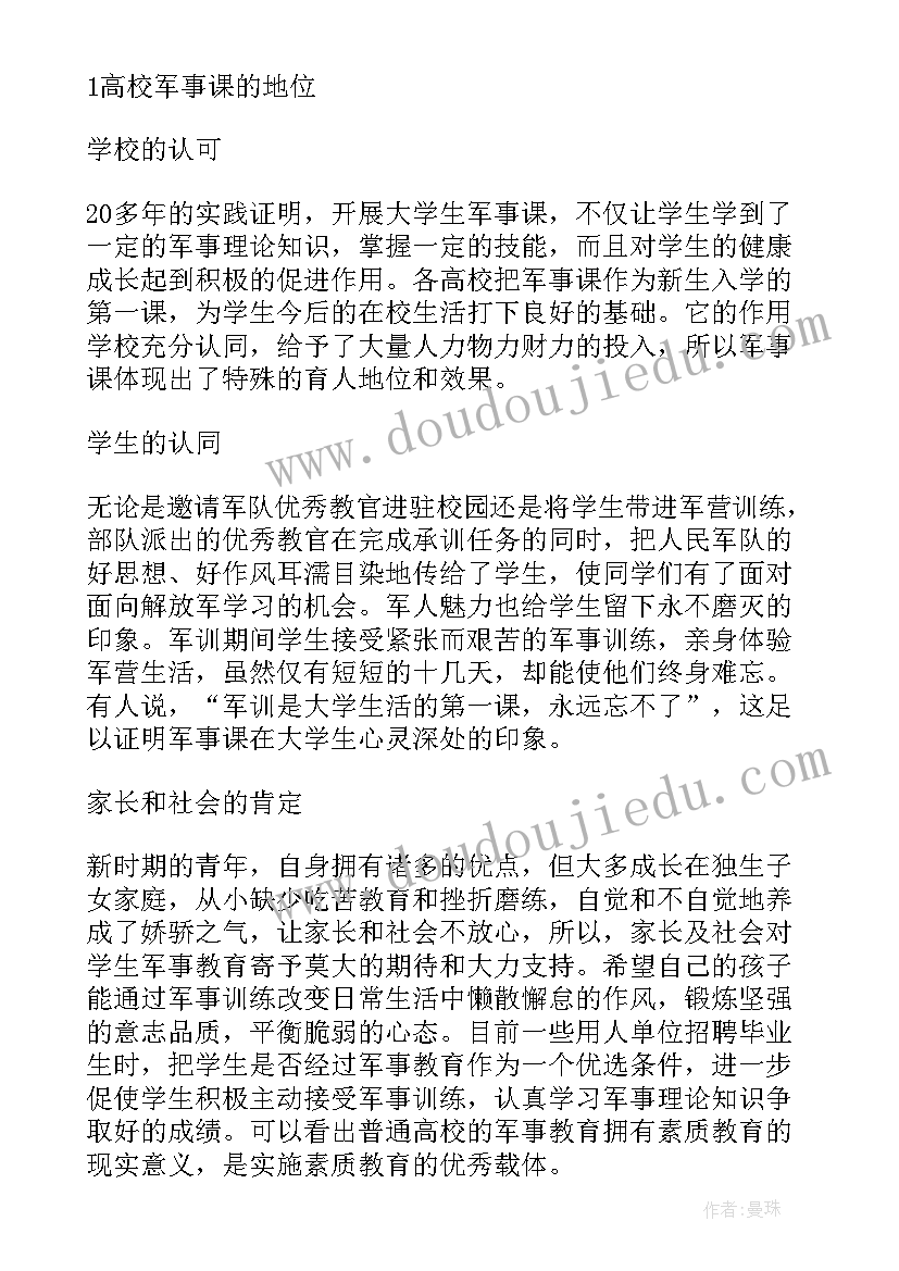 最新学期教育工作计划幼儿园(大全10篇)