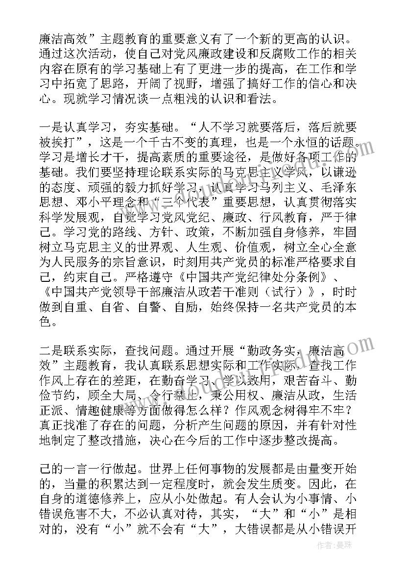 最新学期教育工作计划幼儿园(大全10篇)