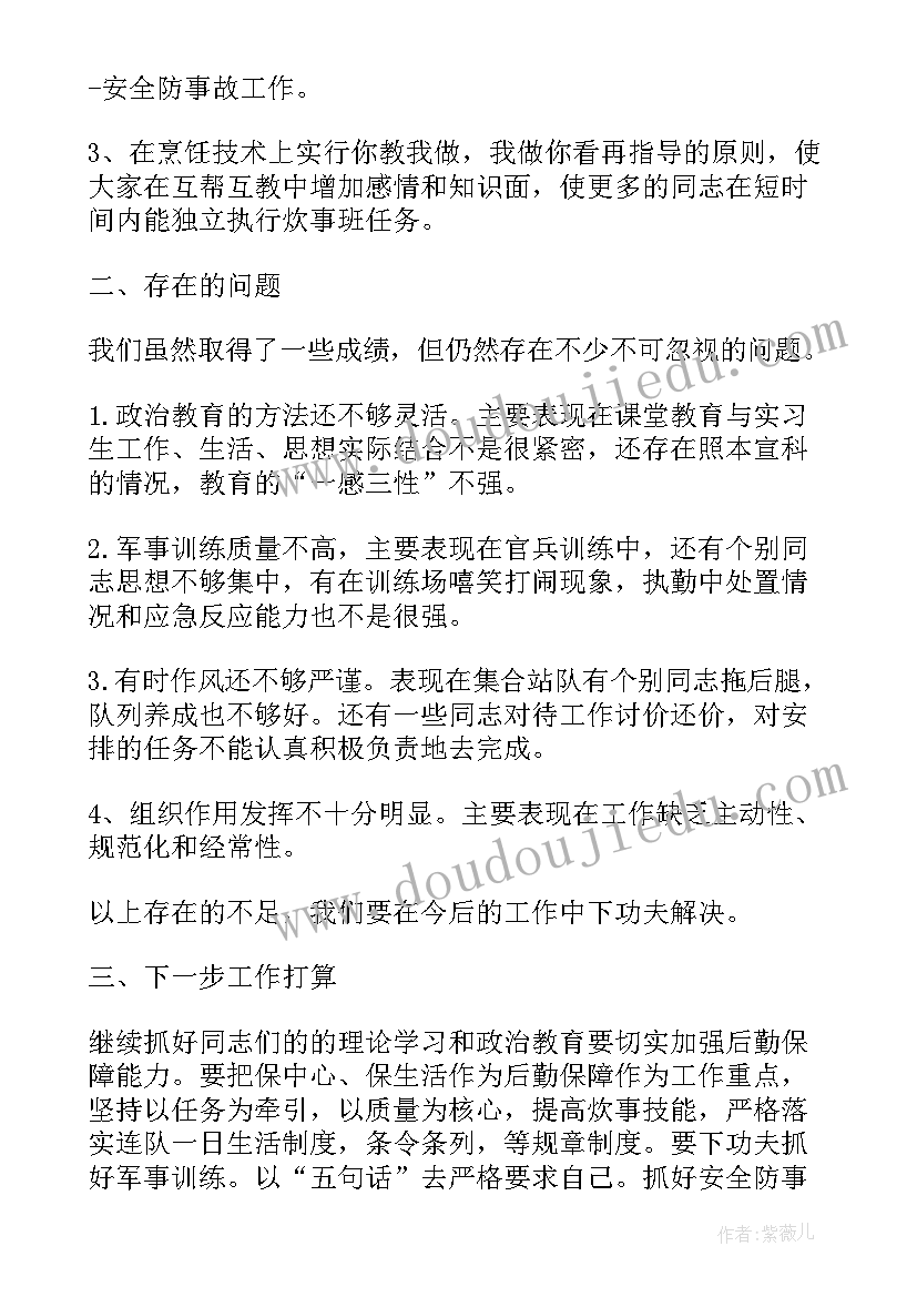 2023年部队复盘检讨 军队双拥工作总结(通用9篇)