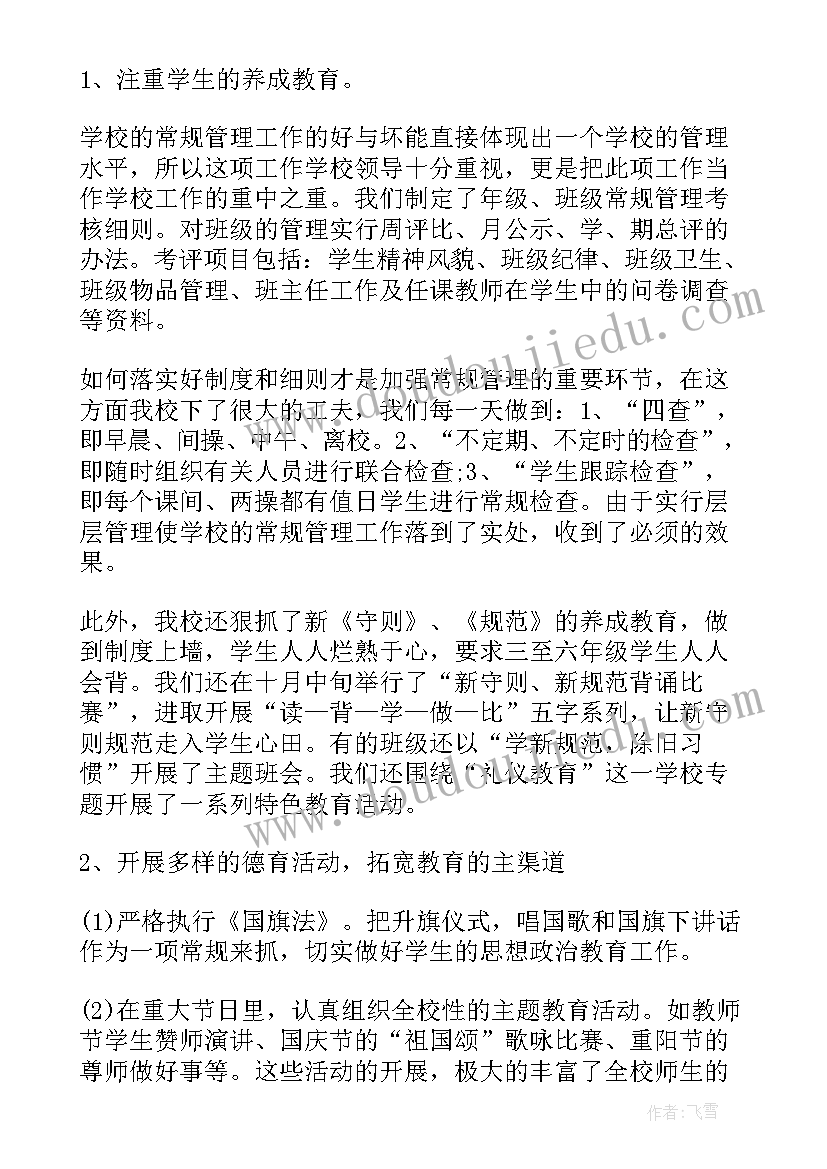 2023年园务工作计划意见建议 易班工作计划和意见(汇总5篇)