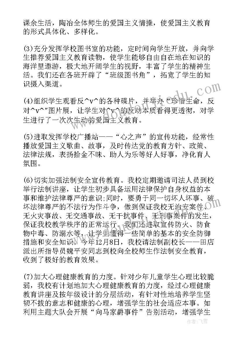 2023年园务工作计划意见建议 易班工作计划和意见(汇总5篇)