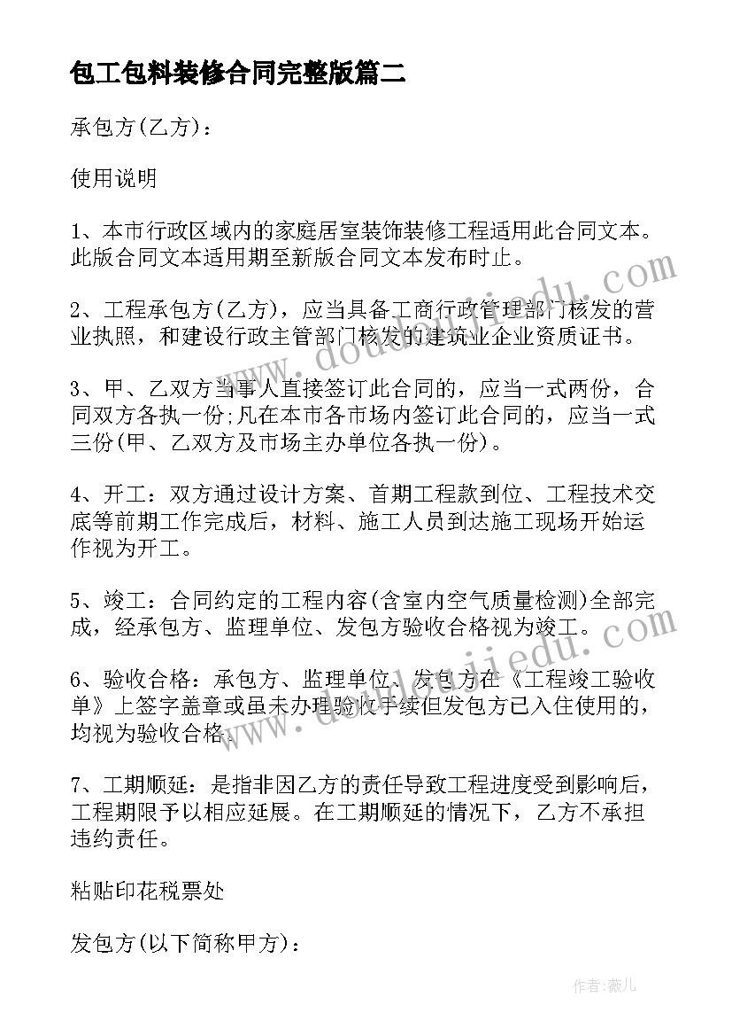 2023年部编二下语文咏柳教学反思(实用5篇)