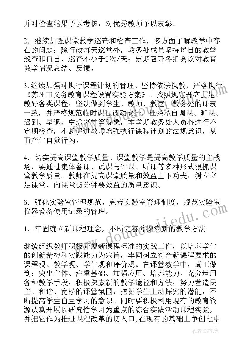 小木偶的舞蹈音乐教案反思(精选5篇)