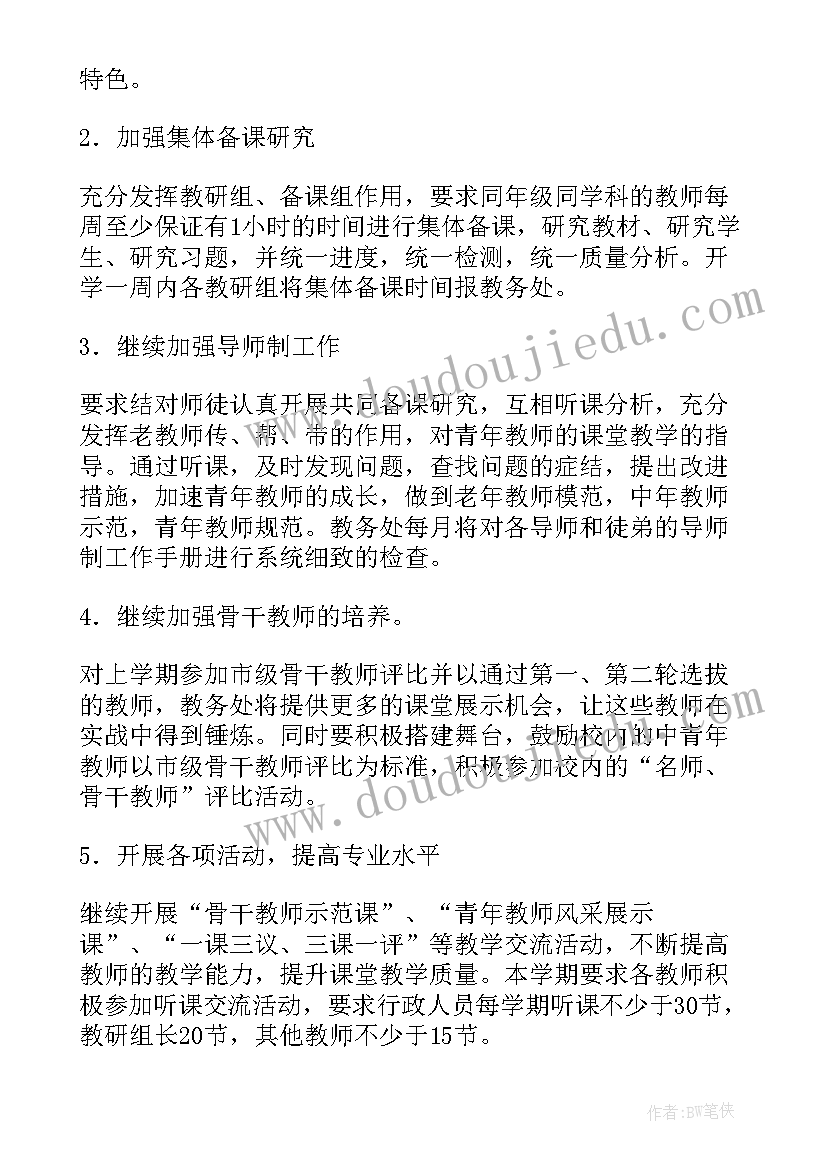 小木偶的舞蹈音乐教案反思(精选5篇)