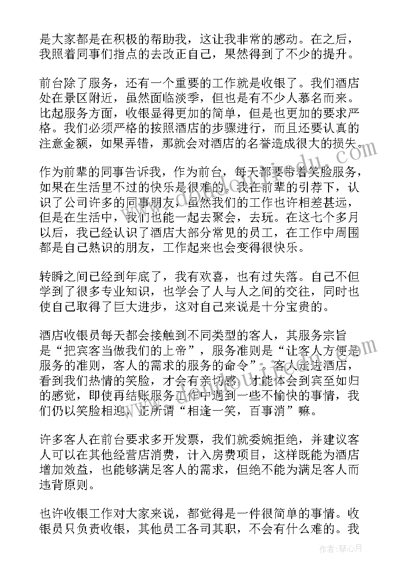 淡季服装销售总结案例(优秀7篇)