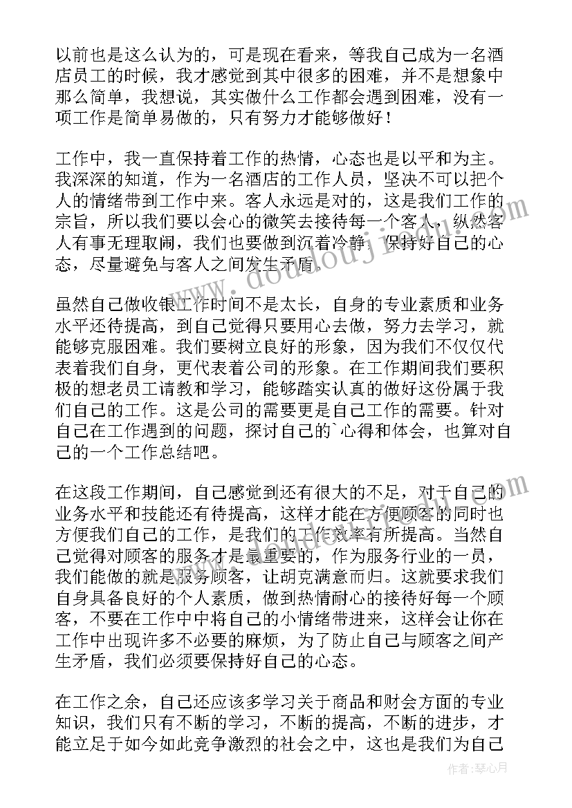 淡季服装销售总结案例(优秀7篇)