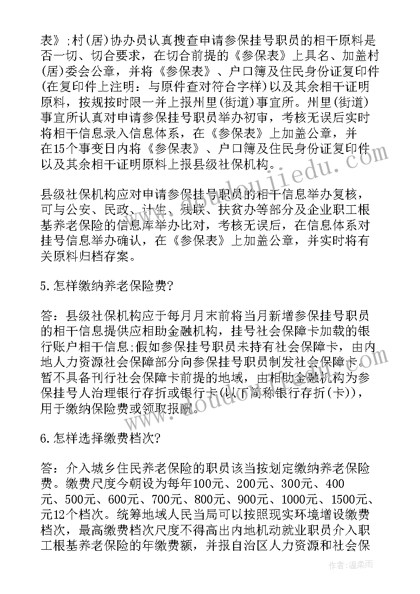 2023年聋校安全工作计划和目标(精选5篇)