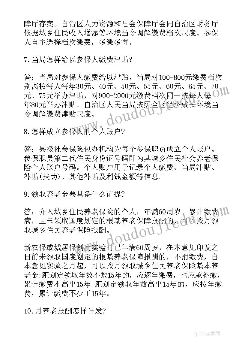 2023年聋校安全工作计划和目标(精选5篇)