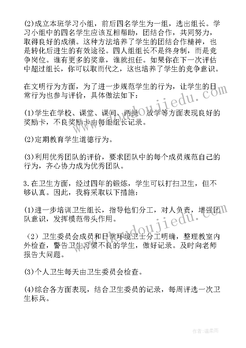 2023年聋校安全工作计划和目标(精选5篇)