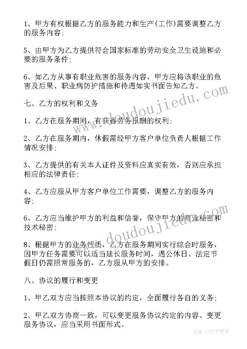 2023年仓管雇佣合同(汇总8篇)