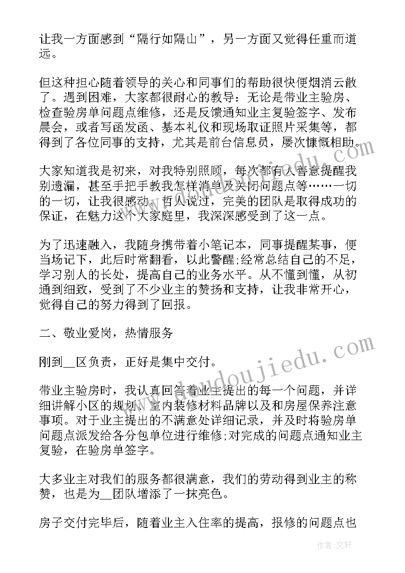 2023年物业维修小区工作计划表(精选6篇)