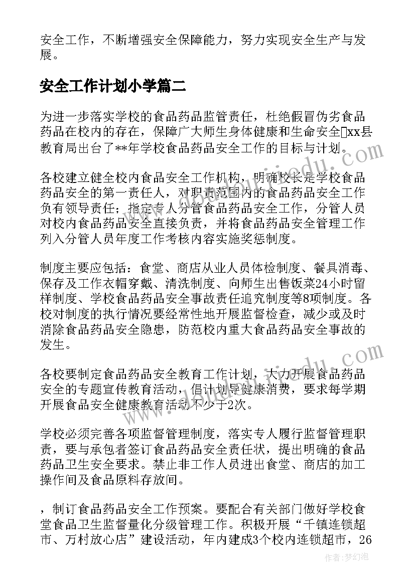 最新一上园地一教学反思 初一上学期英语教学反思(优质5篇)