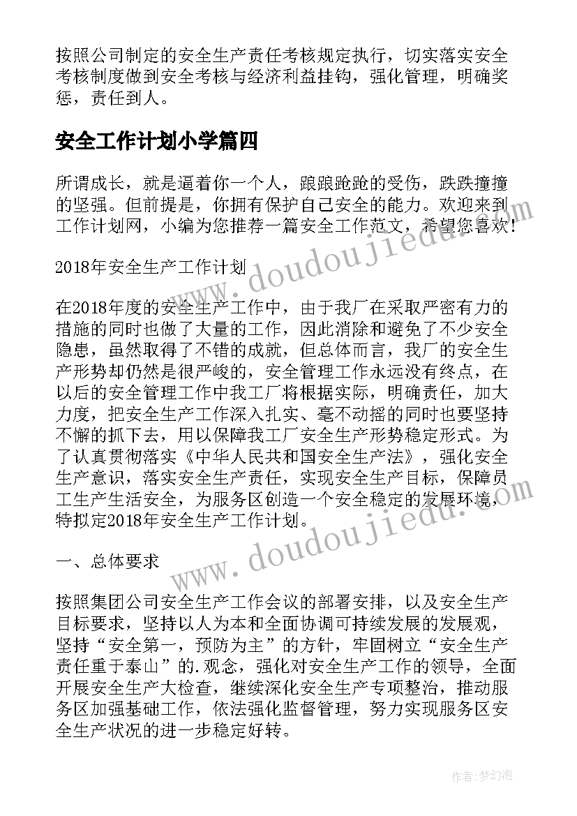 最新一上园地一教学反思 初一上学期英语教学反思(优质5篇)