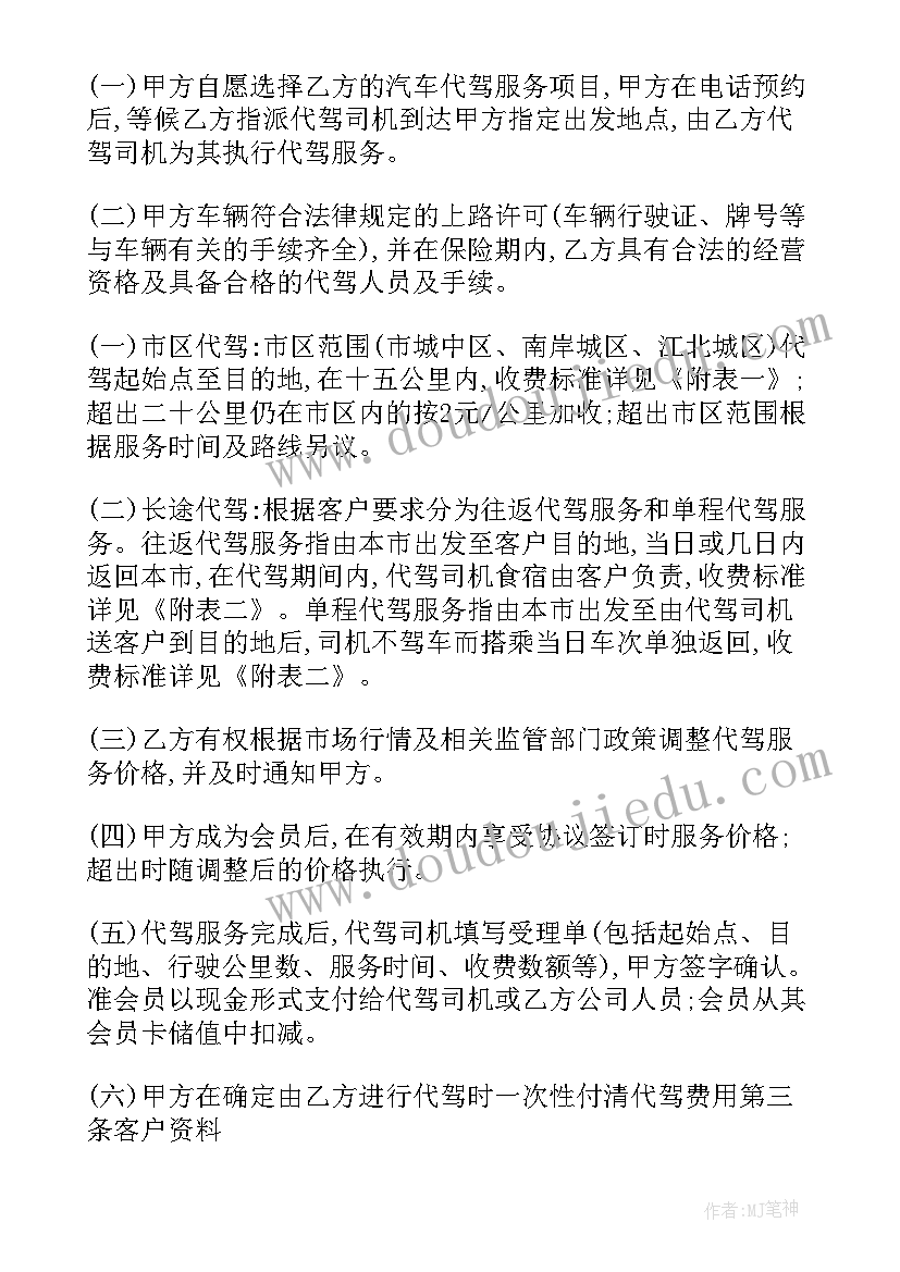 2023年高中家长会活动方案及流程 家长会活动方案(优秀9篇)