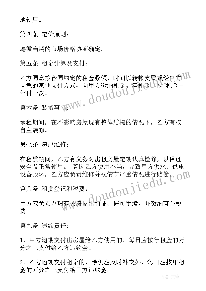 房产租赁中介合同 房产租赁合同(通用8篇)