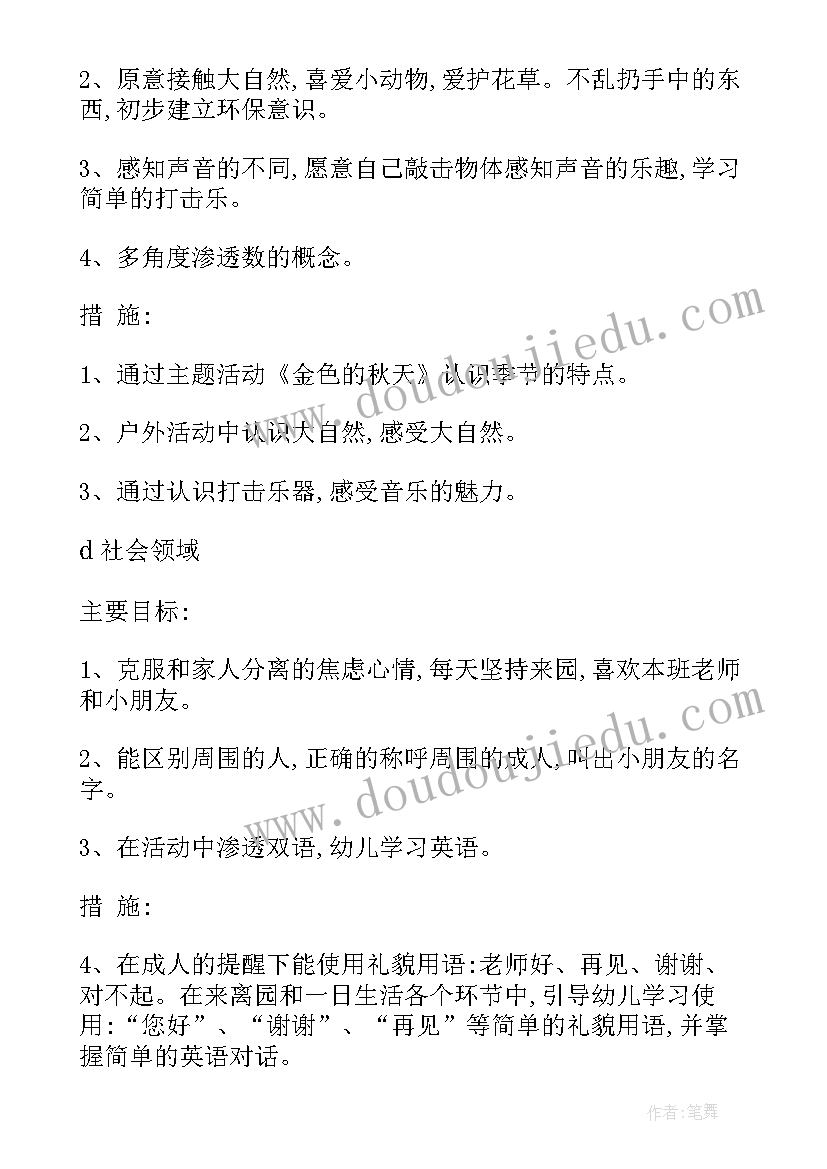 组合图形的面积教学设计及反思人教版 组合图形的面积教学反思(汇总5篇)