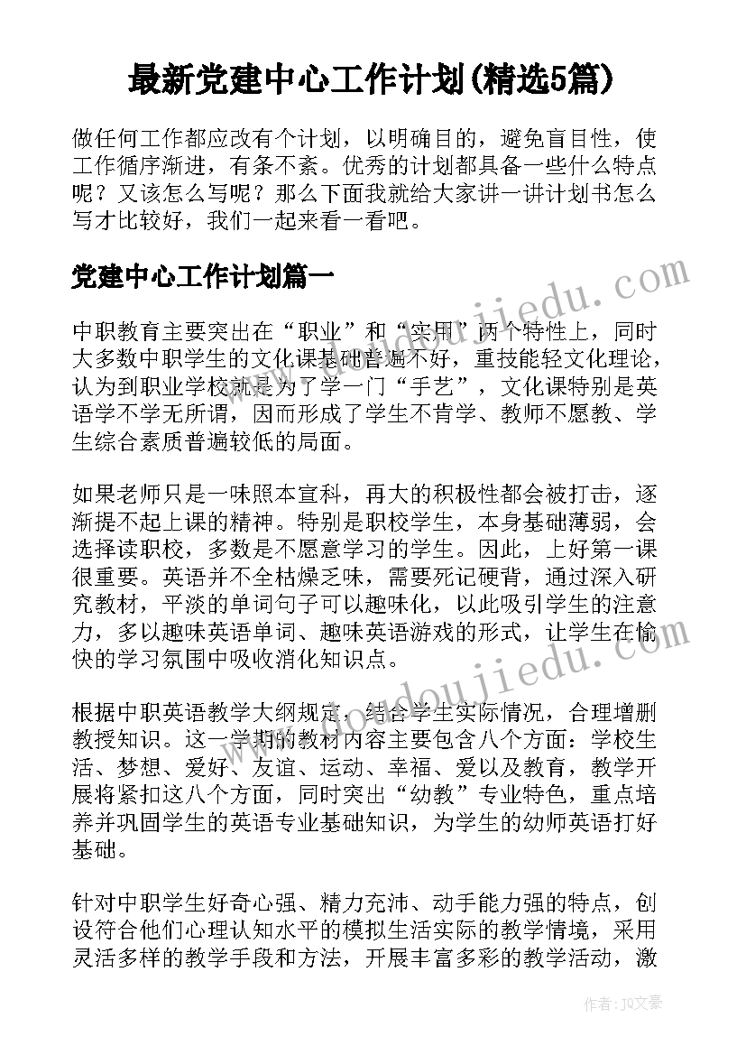 2023年幼儿园小班个人学期工作计划配班(精选7篇)