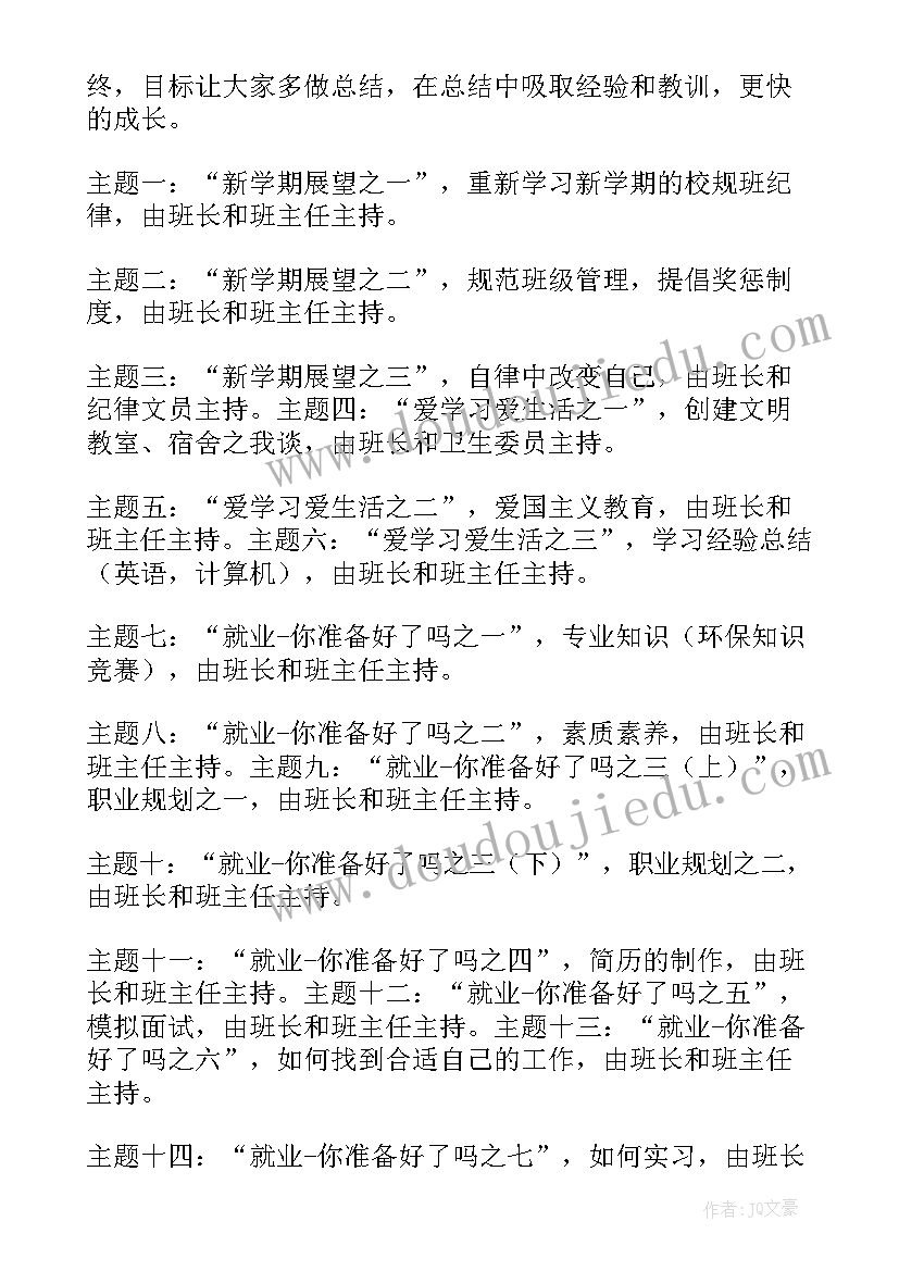 2023年幼儿园小班个人学期工作计划配班(精选7篇)